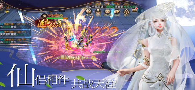 史上最强大师兄手游官方版