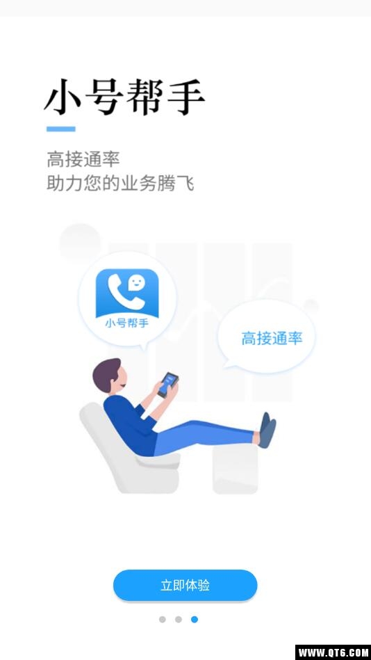 小号帮手