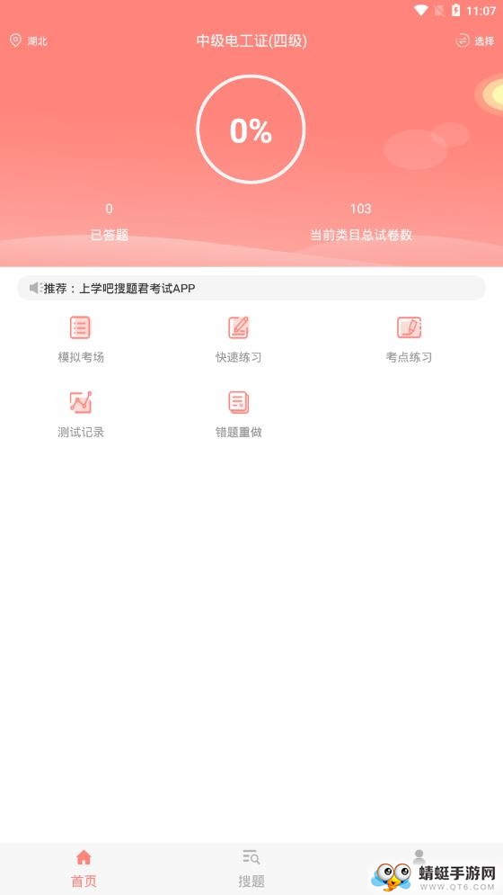 电工题库