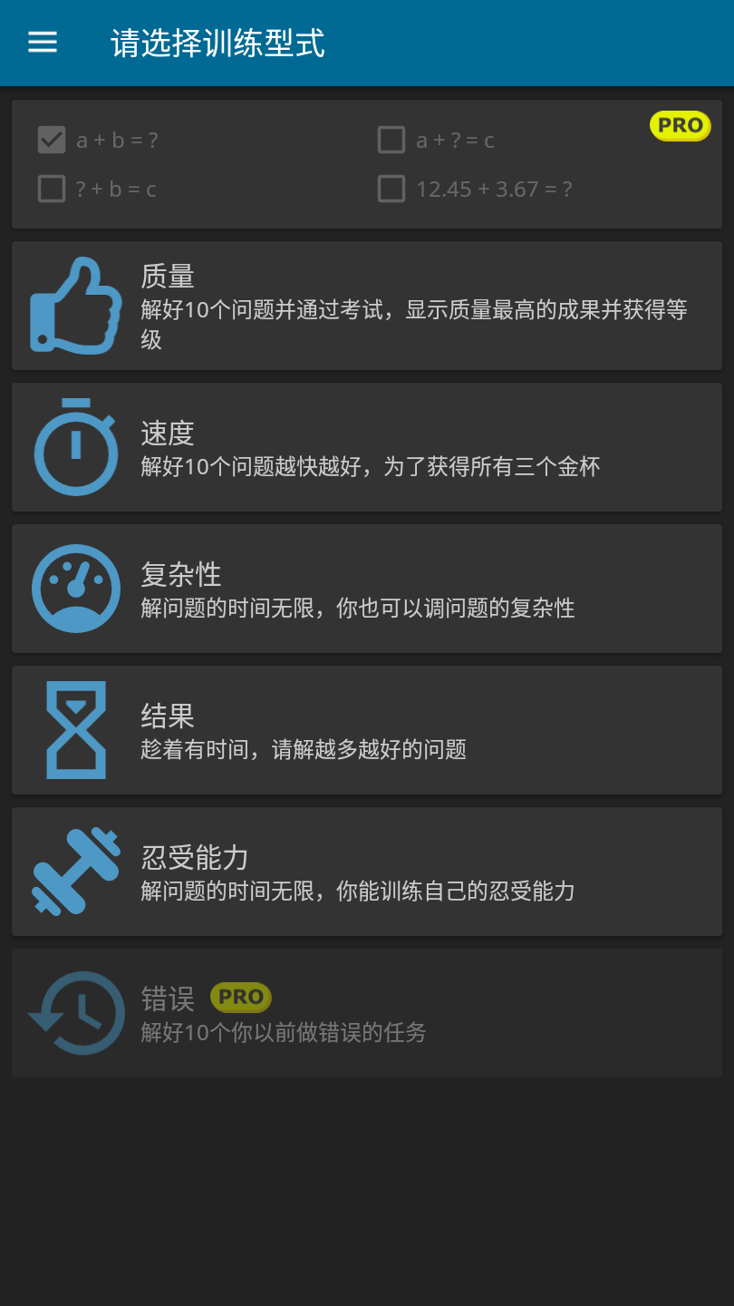 数学名师速算技巧