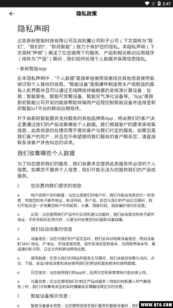 新府智能