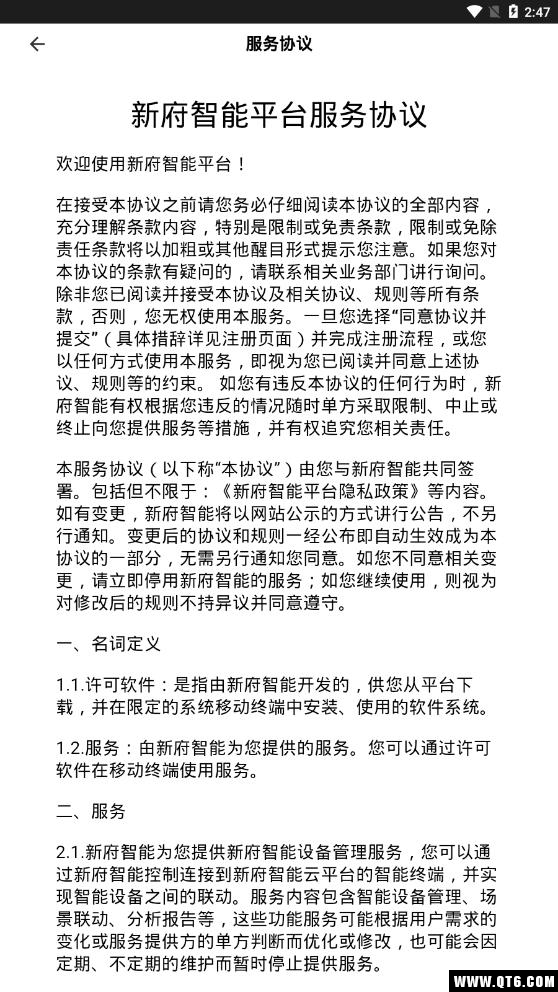 新府智能