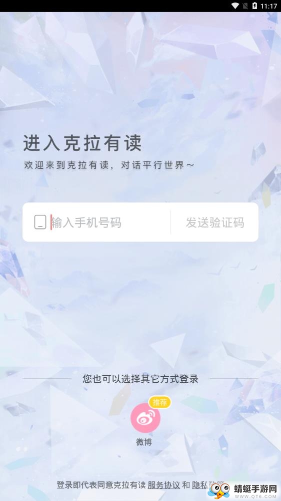 克拉有读