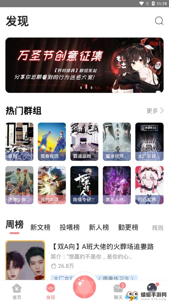 克拉有读