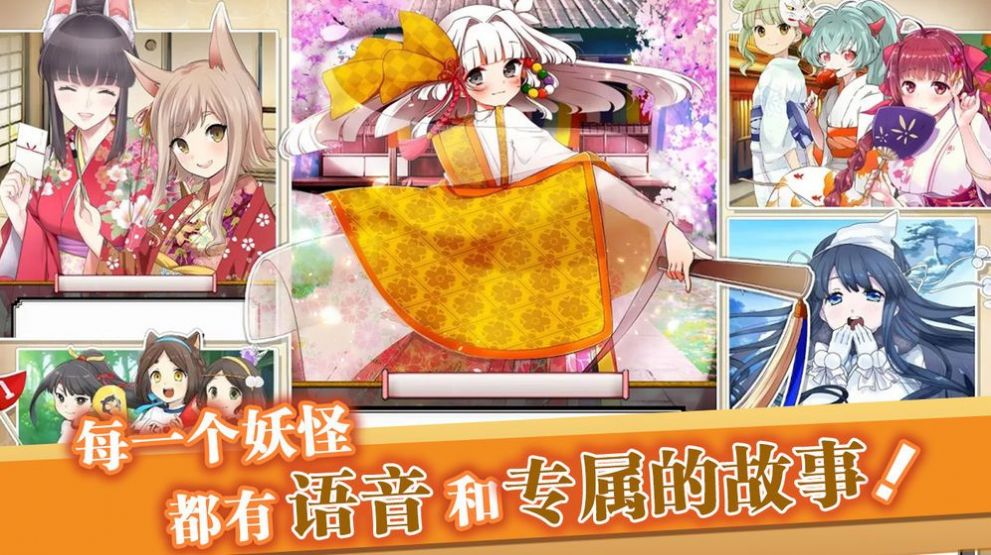 妖姬夜行录手游官方版