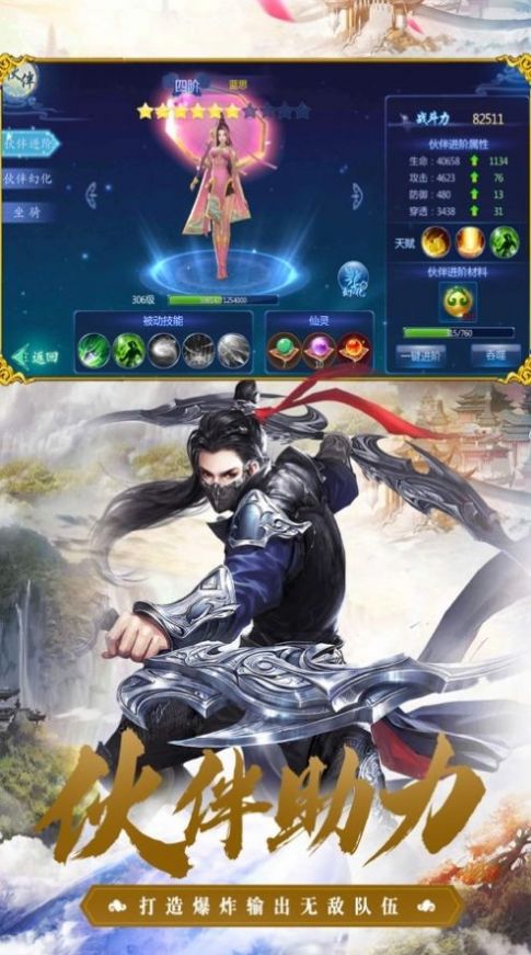 剑玲珑之仙剑决手游官方版