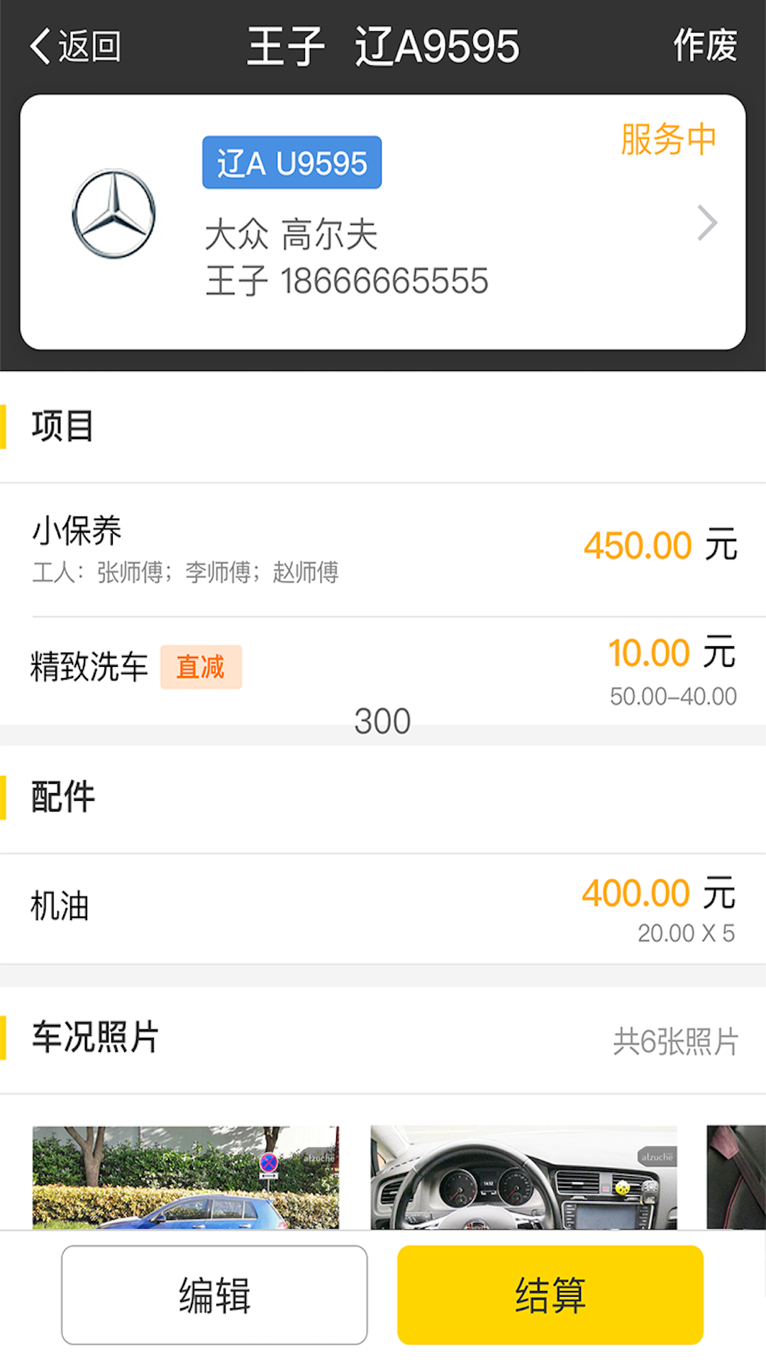 水稻管家app下载安装