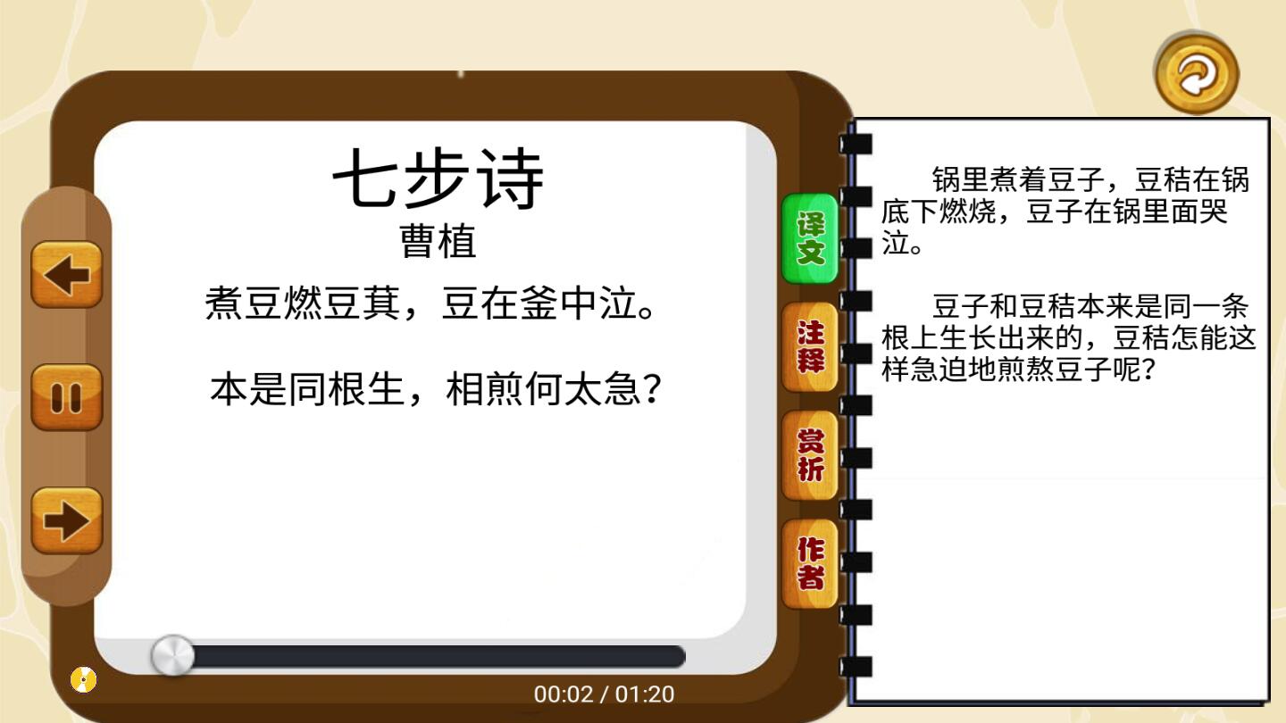 唐诗歌曲听学