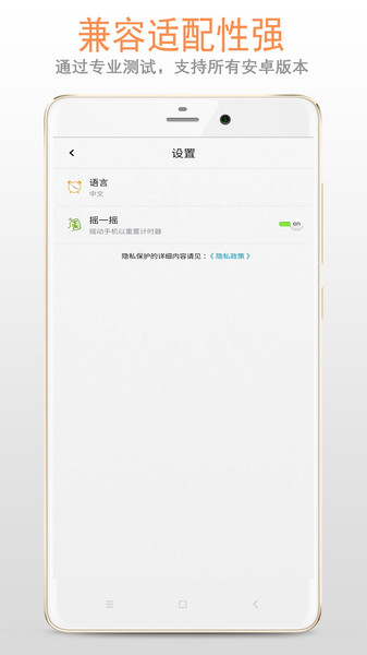 毫秒计时器app