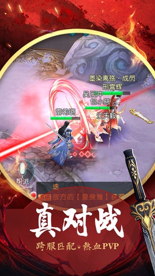 一剑凌九州手游官网正版