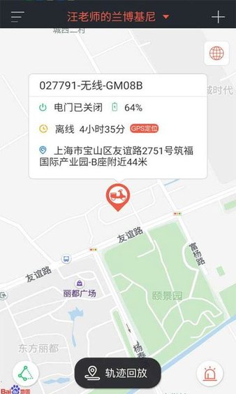 护车宝官方版