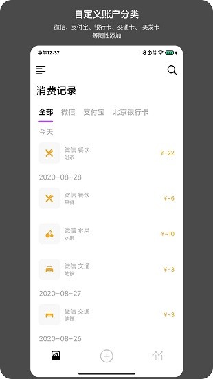 今日记账官方版