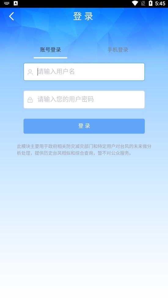 温州台风网