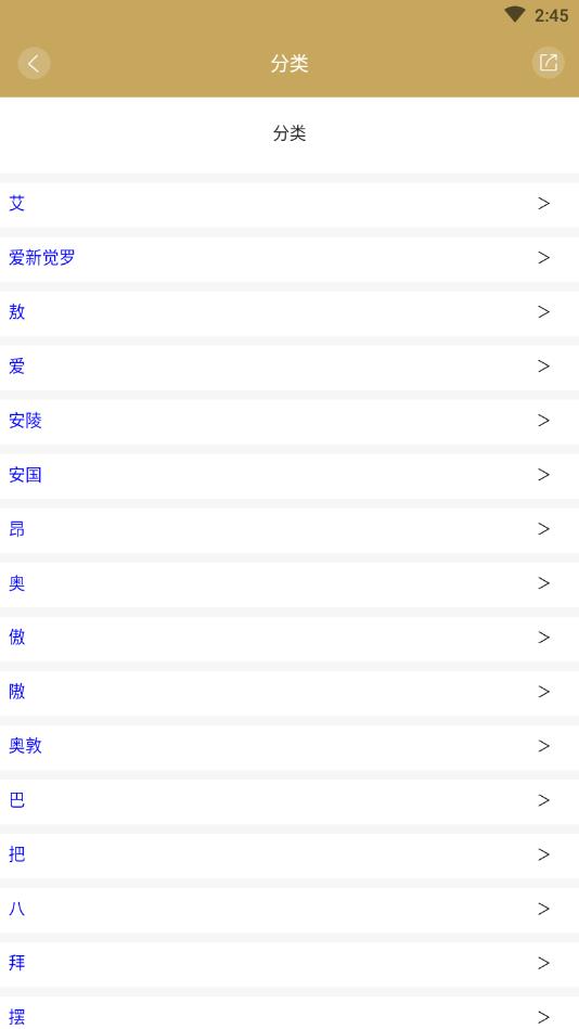 福宝取名起名