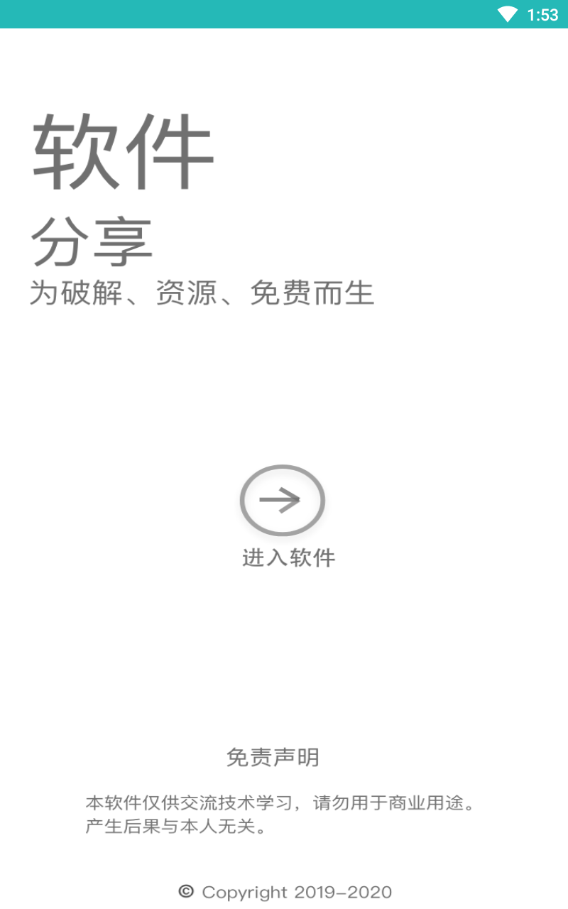 吃鸡语音包变声器