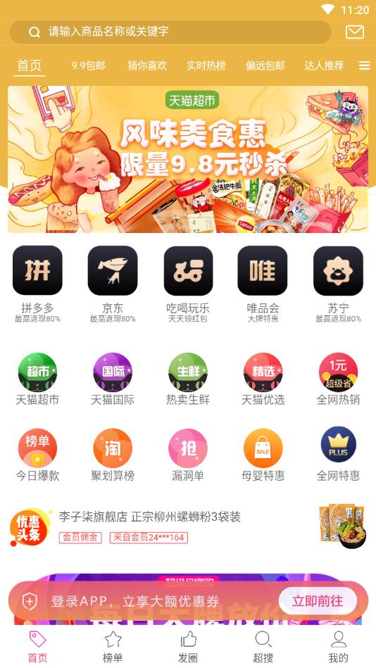 方糖卷官方版