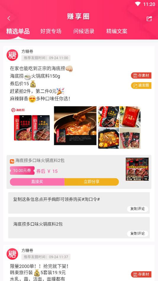 方糖卷