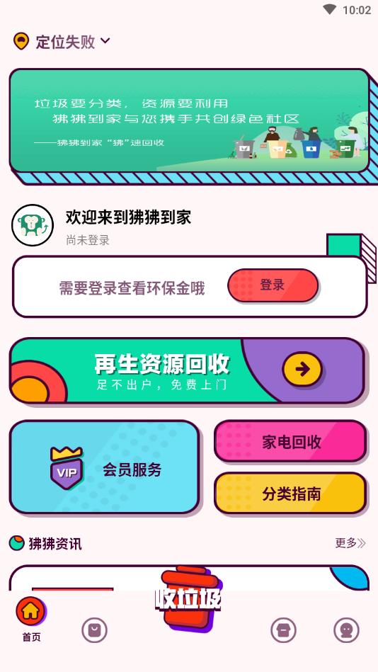狒狒到家官方版