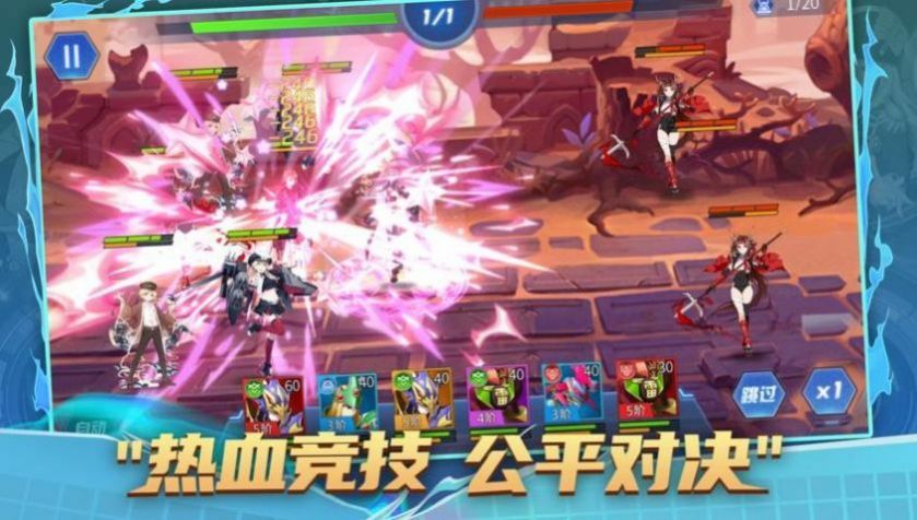 守护神域手游官网正版图片1