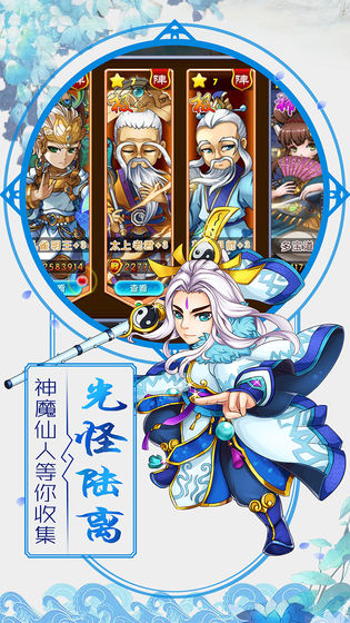 哪吒封神录手游官网正式版