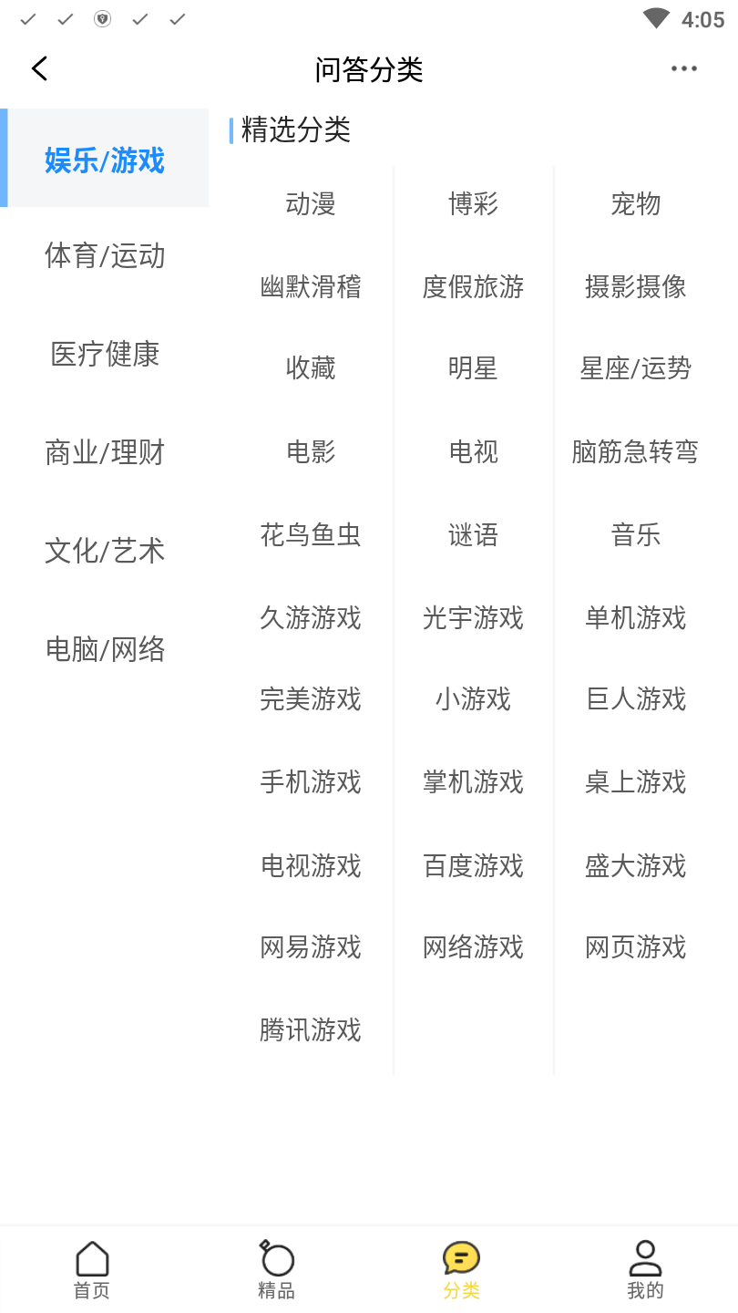 芝士回答