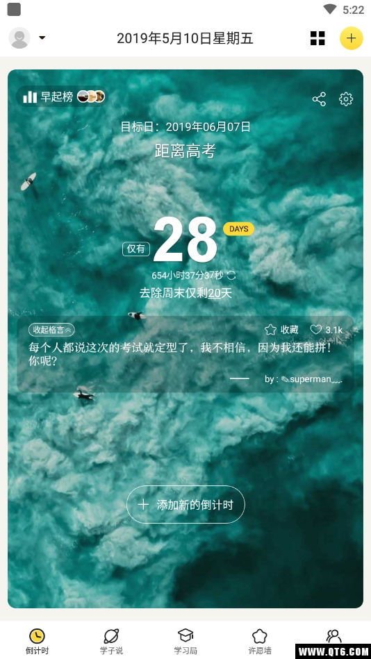 高考倒计时