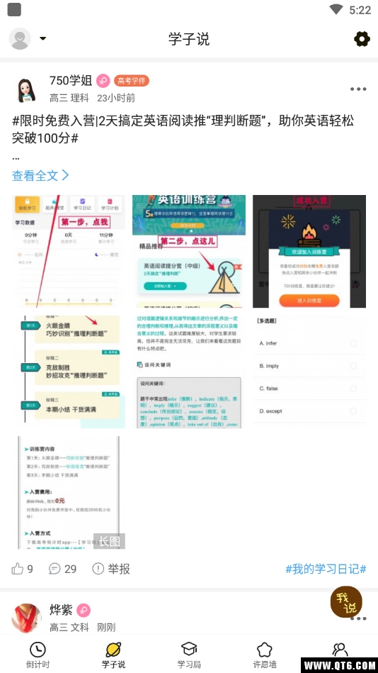 高考倒计时