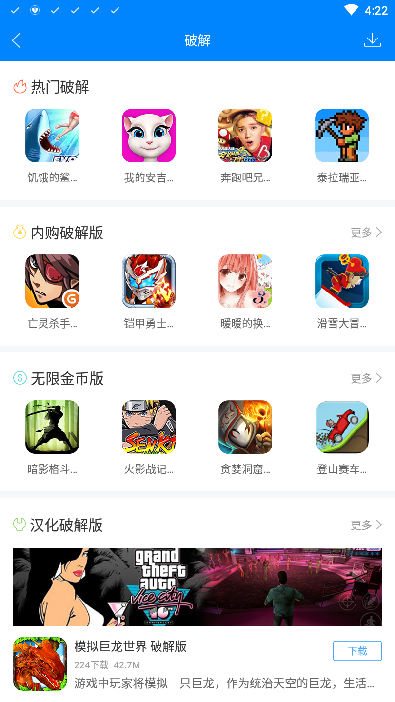快吧游戏盒