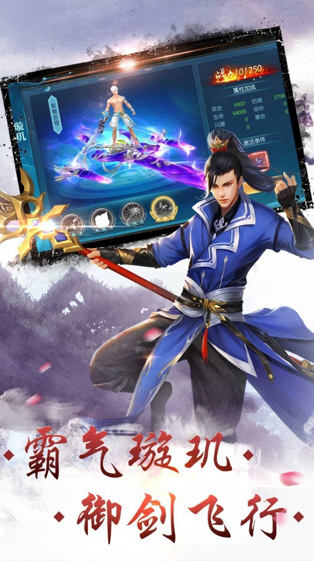 龙象武魂手游官网安卓版图片1