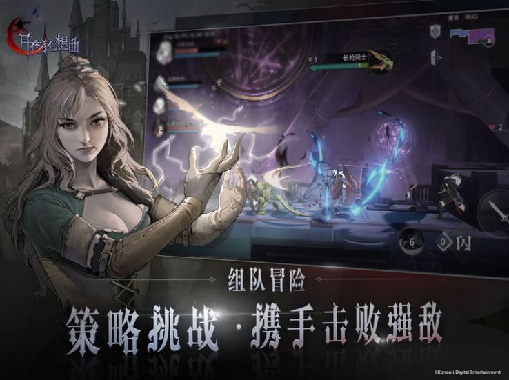 月夜狂想曲手游官网版
