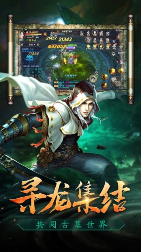 古墓尸变手游官方版图片2