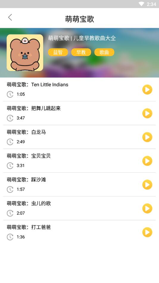 墨墨音乐初识APP