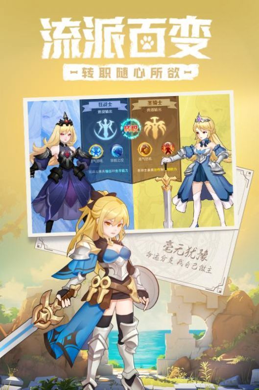 命运链接手游官网正版图片1
