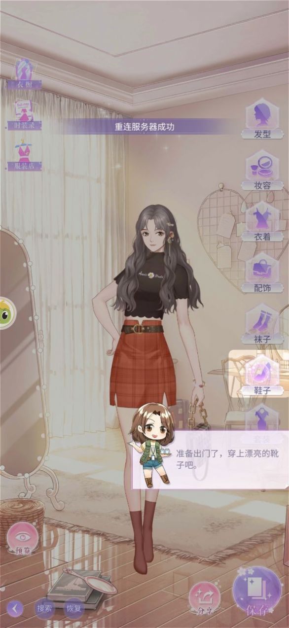 绯闻天后手游官网版