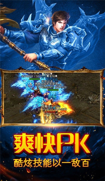 高爆单职业龙腾手游官方版