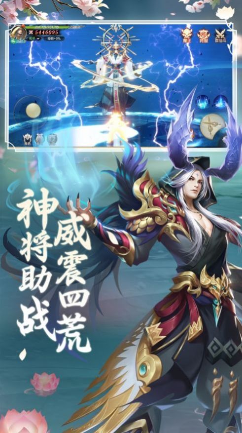 逍遥仙歌手游官方版