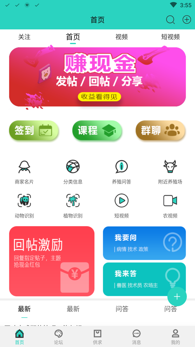 养殖技术