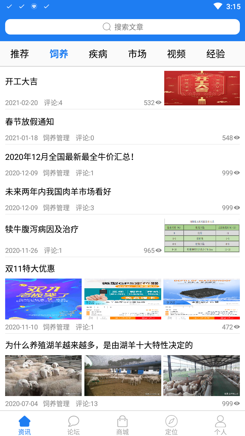 牛羊之家app