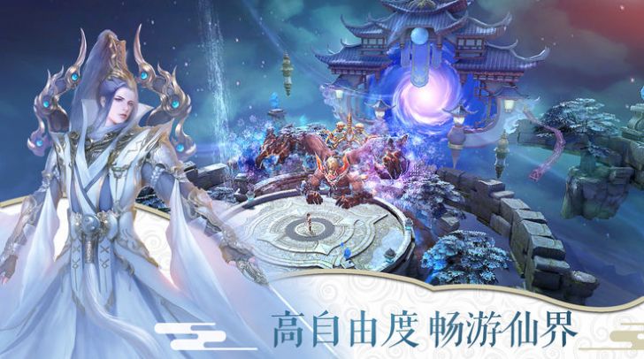 不灭青莲官网正版手游图片2