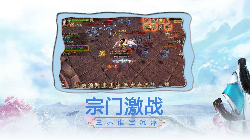 乘风归手游官方版