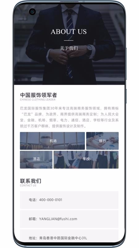 央联服饰安卓app下载