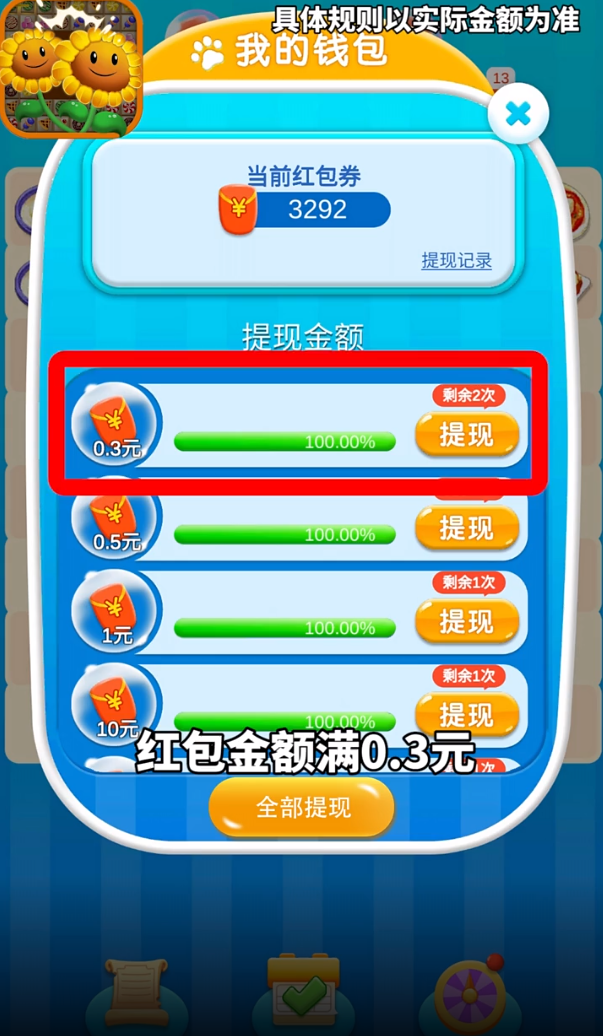 好运连连看