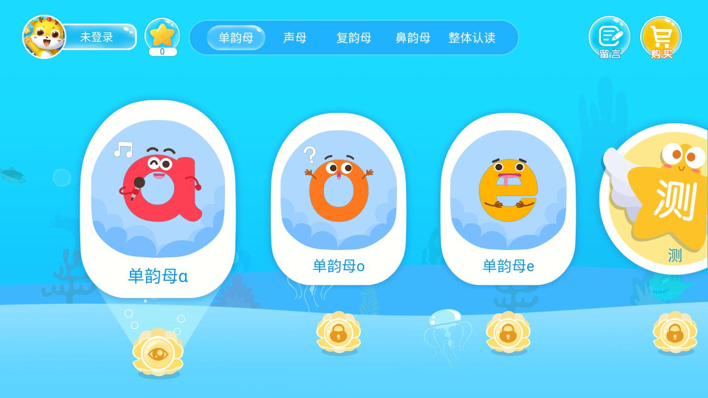 大鱼拼音