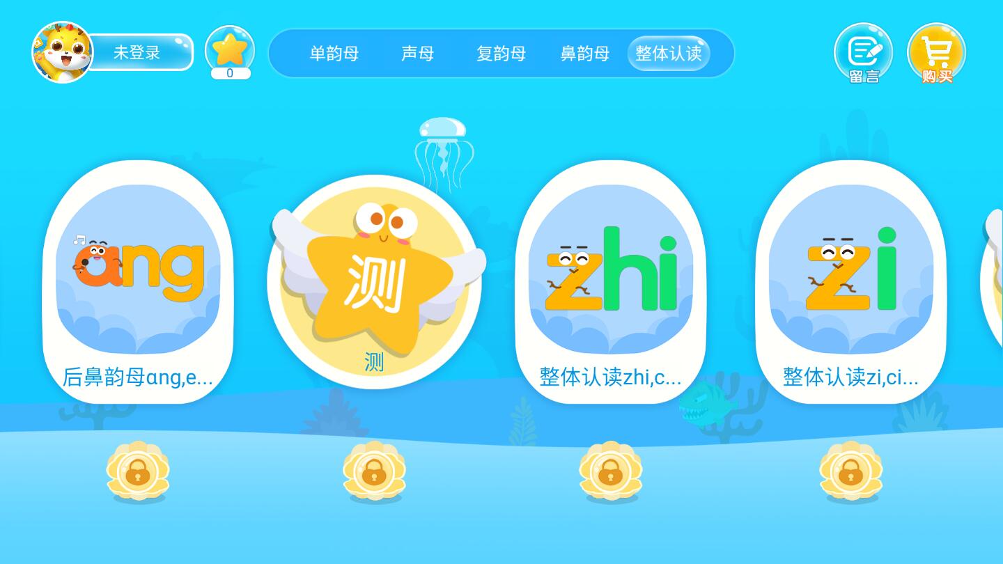 大鱼拼音