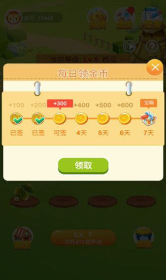 果园大亨