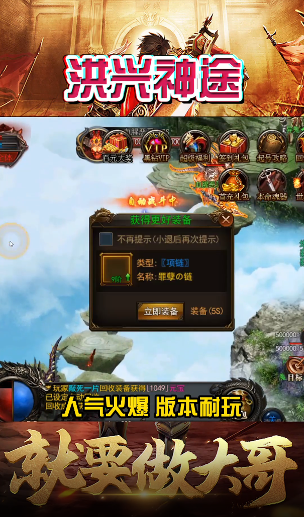 洪兴神途