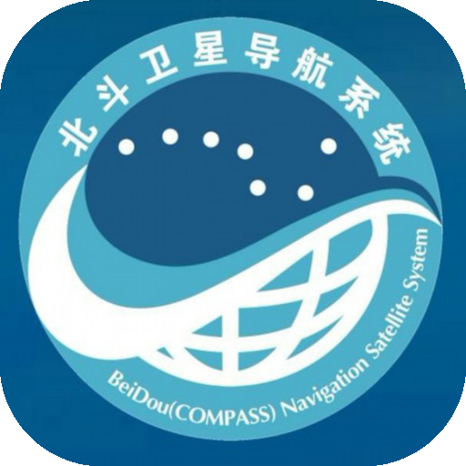 北斗卫星导航系统最新版下载