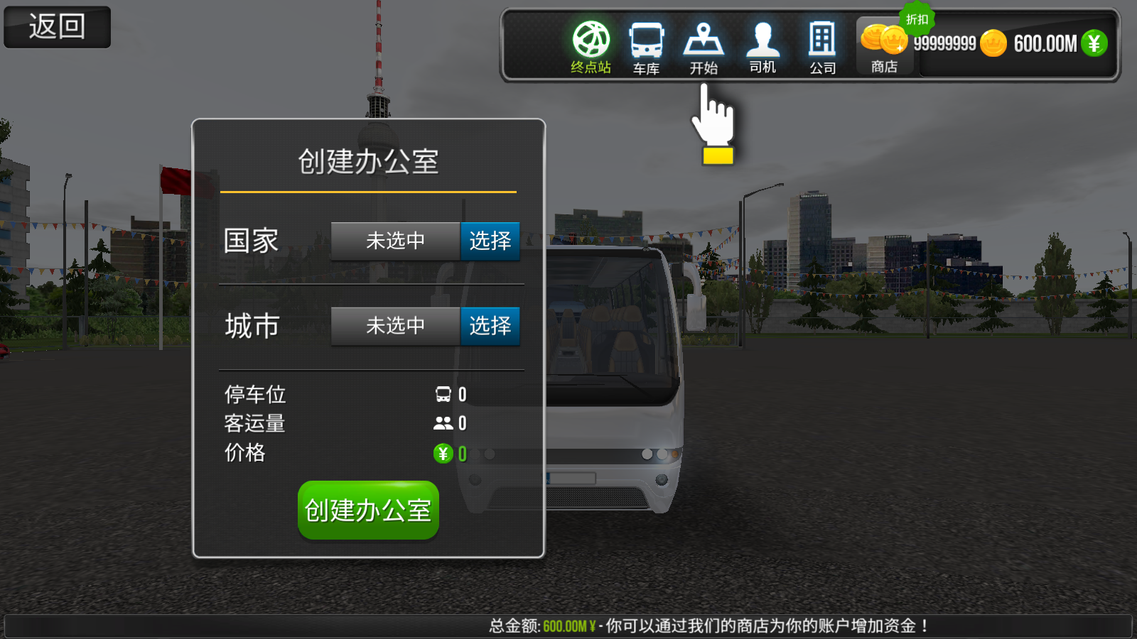 超级驾驶