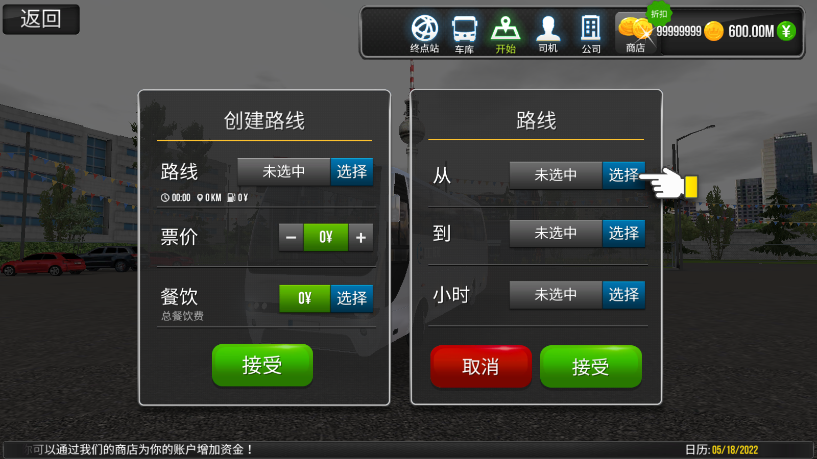 超级驾驶