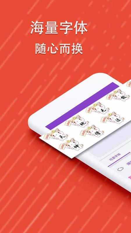 酷字体最新版本